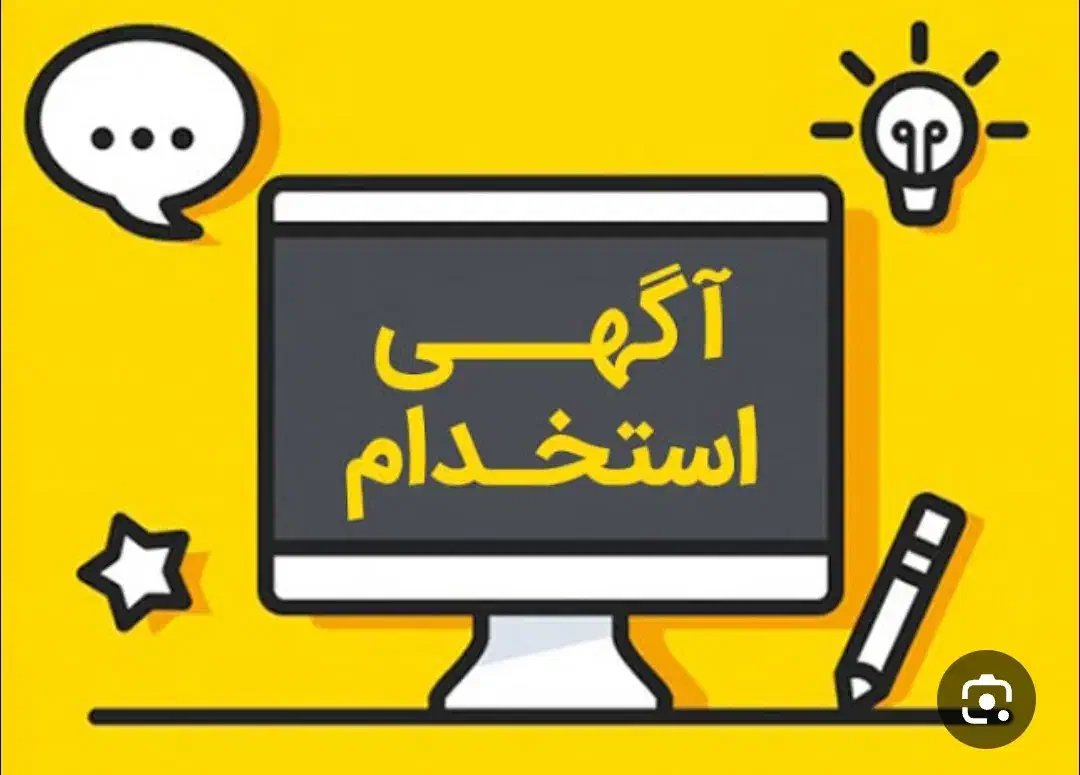 استخدام نیروی کار آقا در تابلوسازی|استخدام صنعتی، فنی، مهندسی|یاسوج, |دیوار