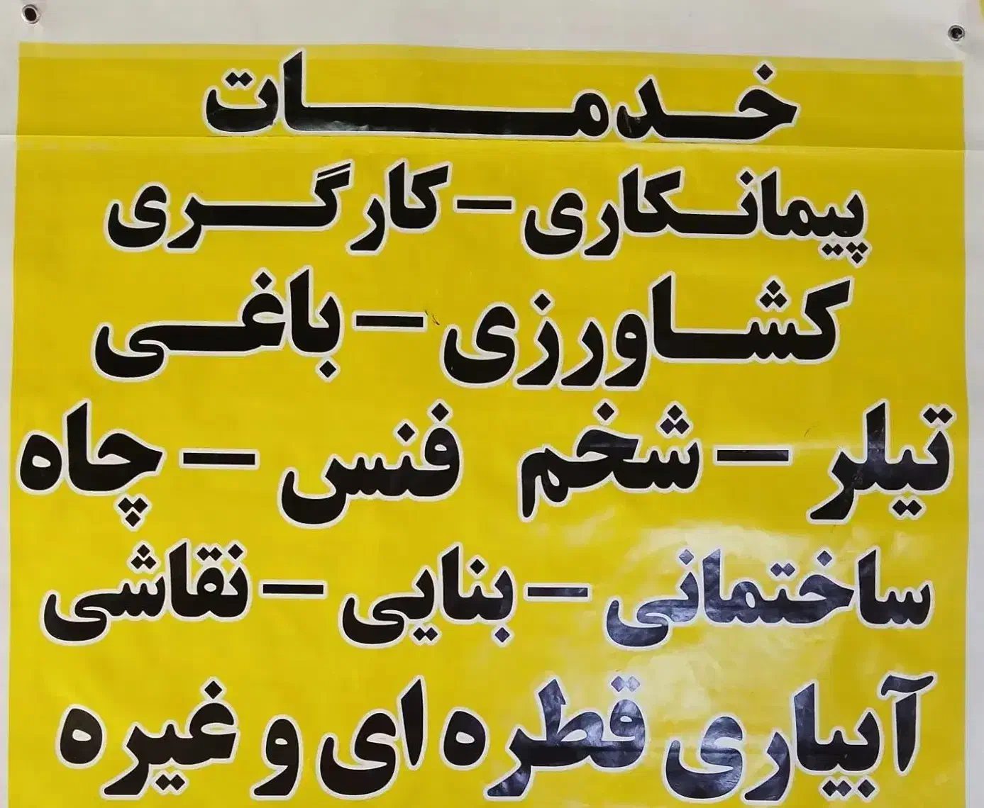 خدمات کشاورزی امور باغی|خدمات باغبانی و درختکاری|قزوین, |دیوار