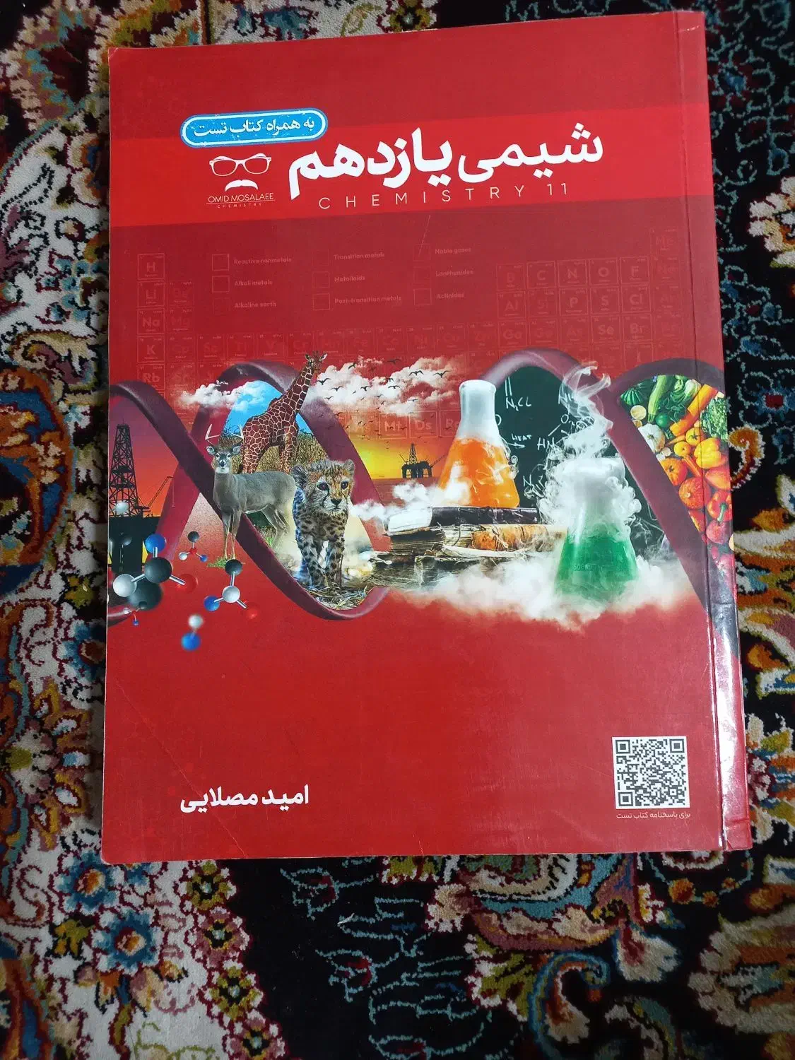 جزوه یازدهم و دوازدهم کلاسینو و کتاب تست|کتاب و مجله آموزشی|تهران, سنائی|دیوار