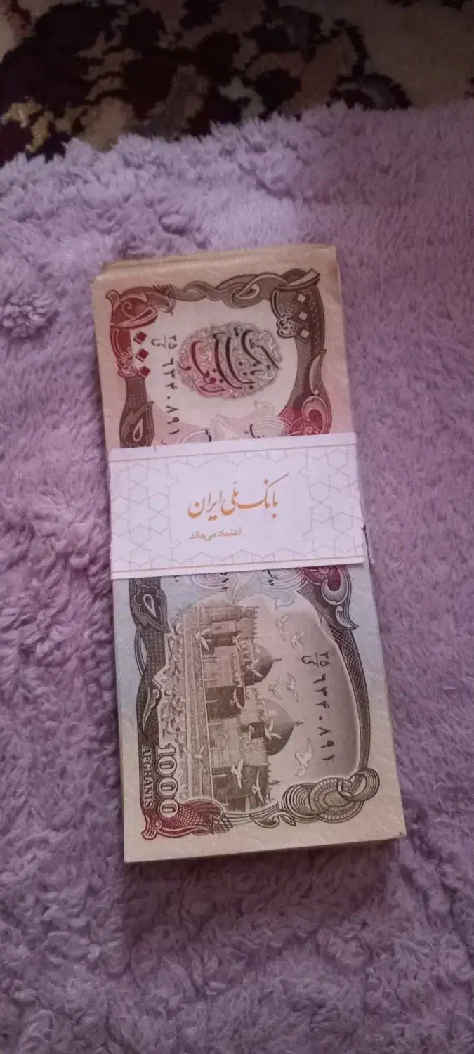 اسکناس افغانی|کلکسیون سکه، تمبر، اسکناس|مشهد, محمدآباد|دیوار