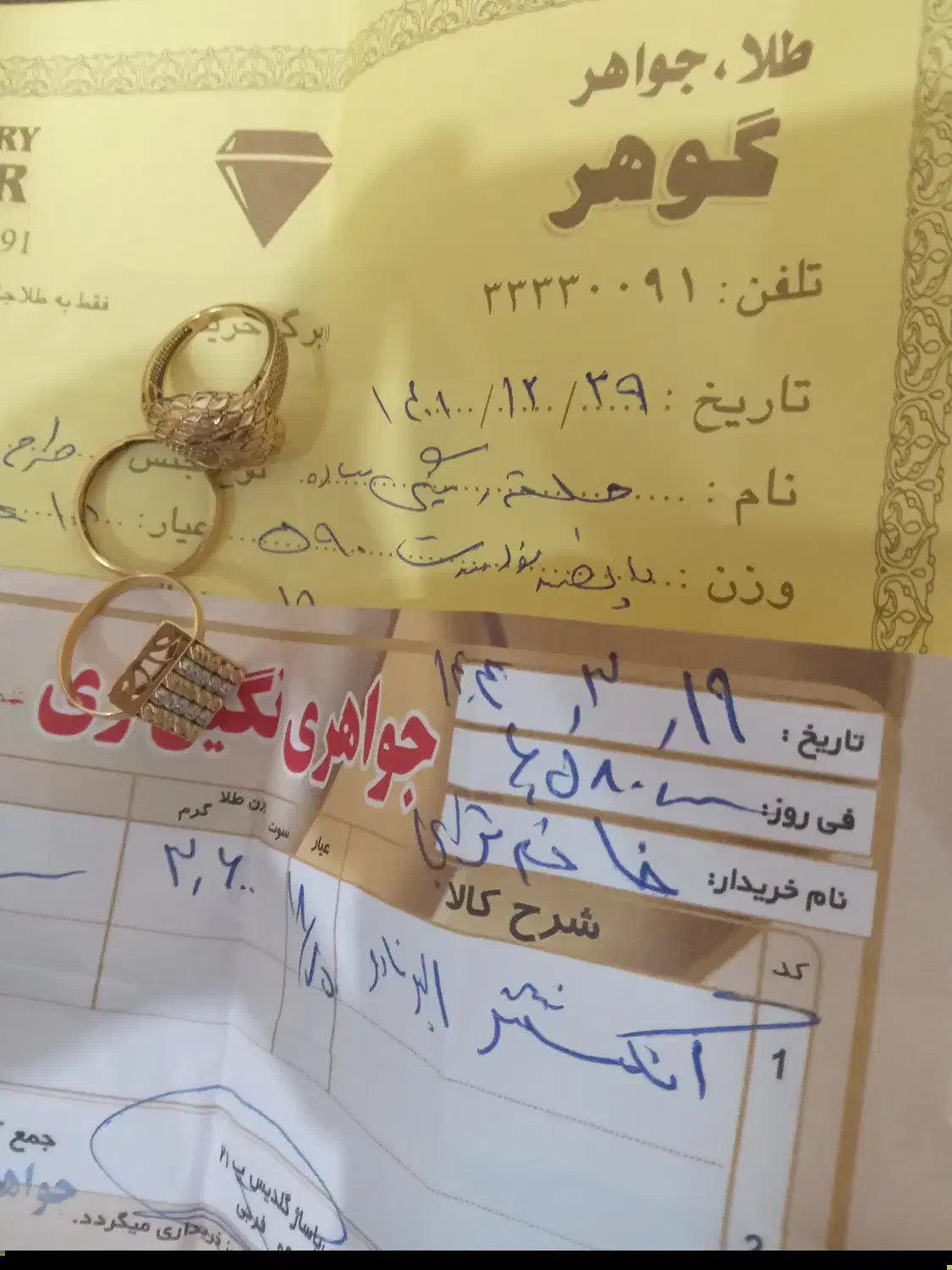 طلا برای معاوضه|جواهرات|تهران, تاکسیرانی|دیوار