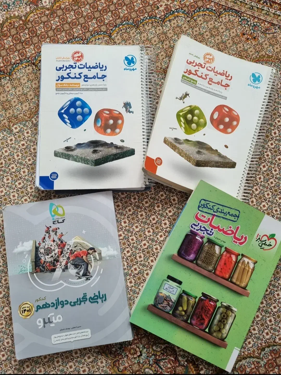 کتاب های کنکوری|کتاب و مجله آموزشی|قره ضیاالدین, |دیوار