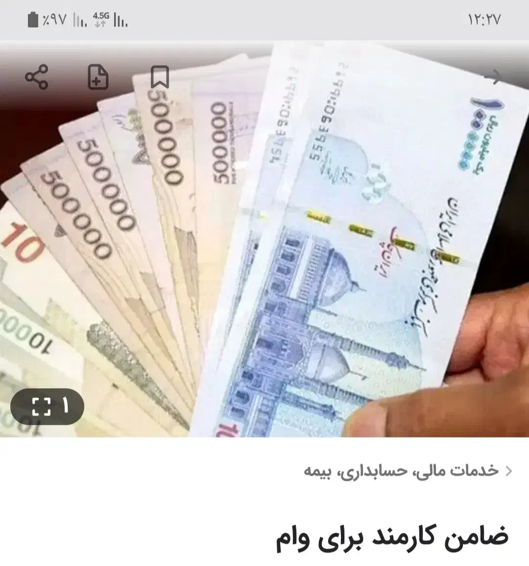 مشارکت( در وام ازدواج )وام فرزند آوری )|خدمات مالی، حسابداری، بیمه|بروجرد, |دیوار