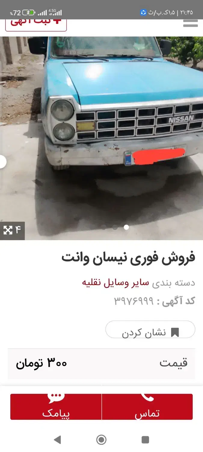 دوچرخه 28 قدیمی|دوچرخه، اسکیت، اسکوتر|دلیجان, |دیوار