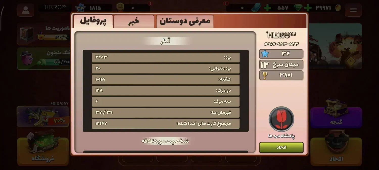 اکانت پسرخوانده|کنسول، بازی ویدئویی و آنلاین|زرین دشت (فارس), |دیوار