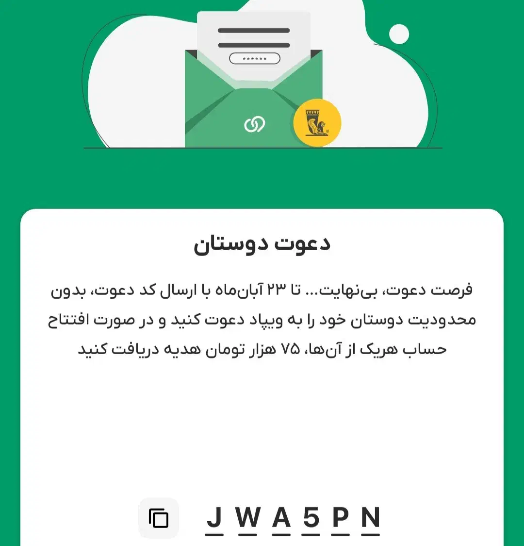 هدیه دعوت ویپاد|کارت هدیه و تخفیف|ازنا, |دیوار