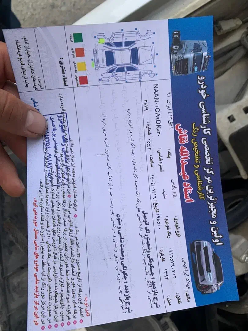 پژوپارس ۹۲|خودرو سواری و وانت|کامیاران, |دیوار