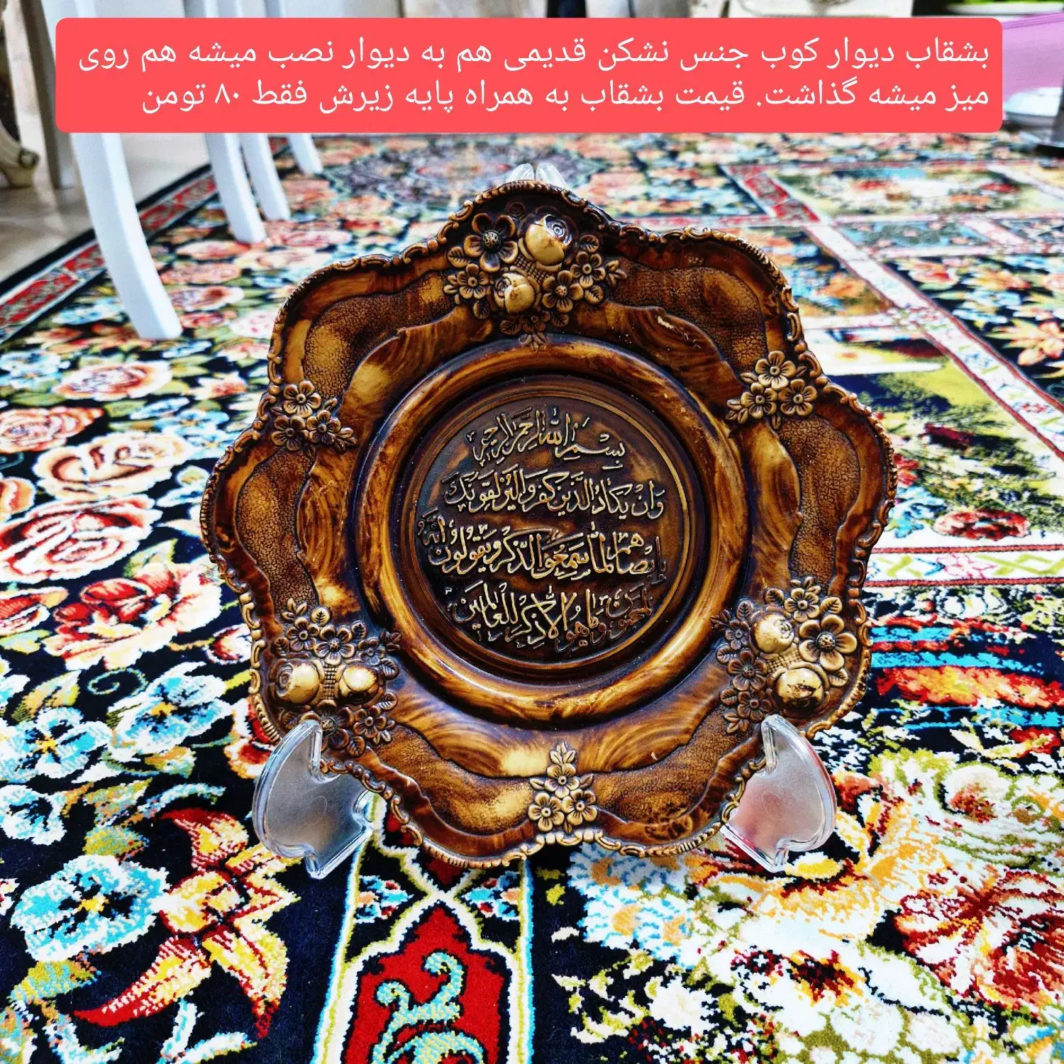 وسایل و لوازم منزل (دکوری تزیینی مجسمه بارفیکس)|حراج|شیراز, محراب|دیوار