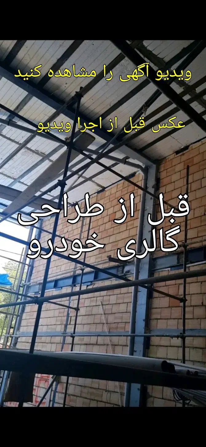 طراحی و اجرای دکوراسیون داخلی تجاری،اداری،مسکونی|خدمات پیشه و مهارت|تهران, میرداماد|دیوار