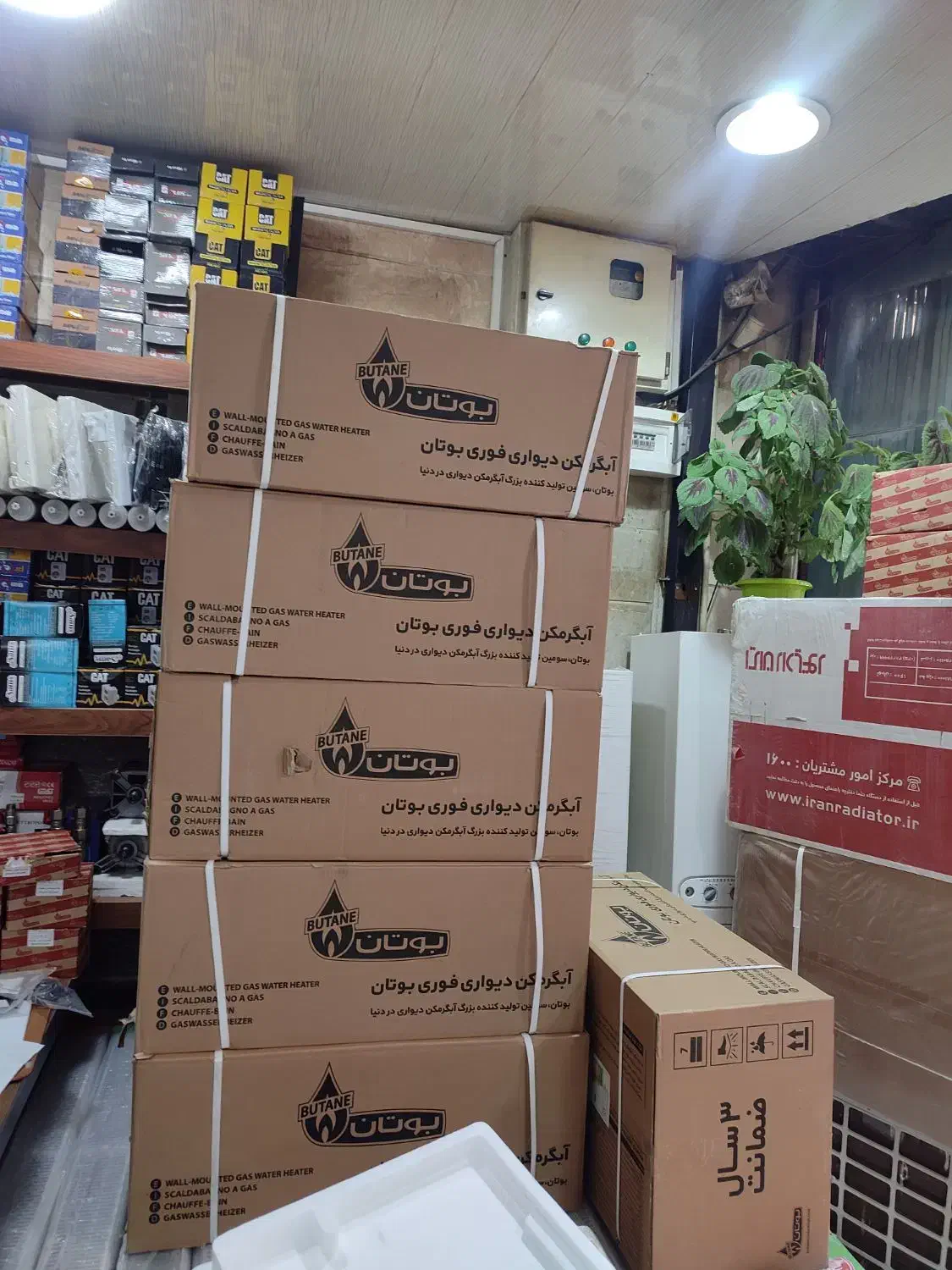 طرح تعویض آبگرمکن دیواری نمایندگی کد 00745|آبگرمکن، پکیج، شوفاژ|فردیس, داوری|دیوار