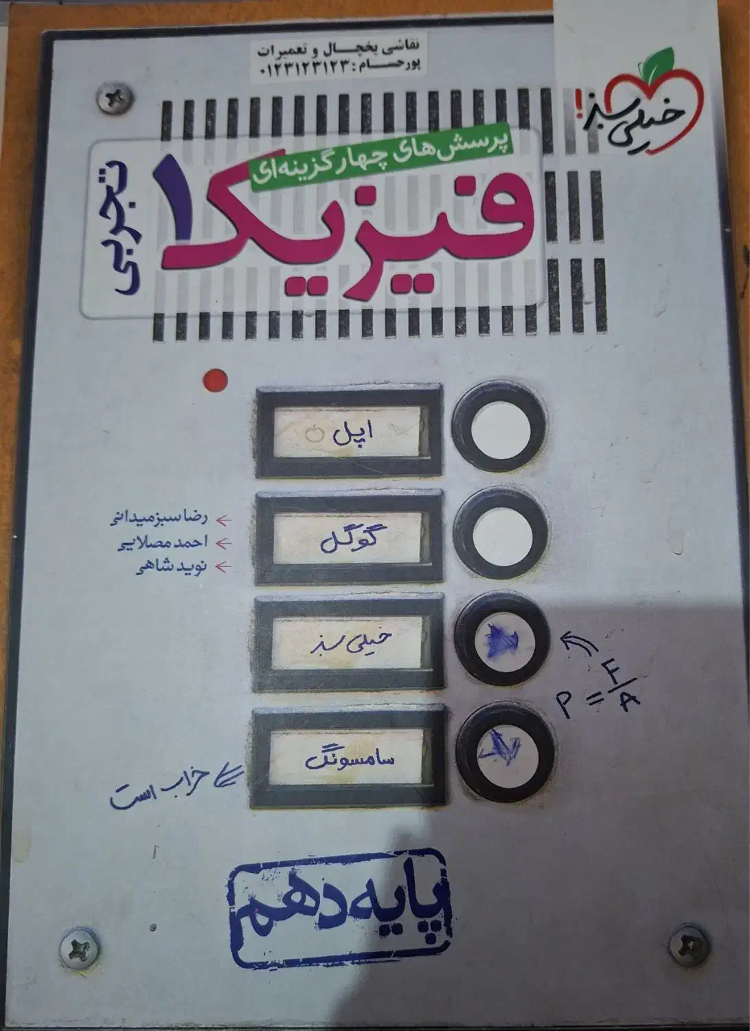 کتاب کنکوری|کتاب و مجله آموزشی|سنندج, |دیوار