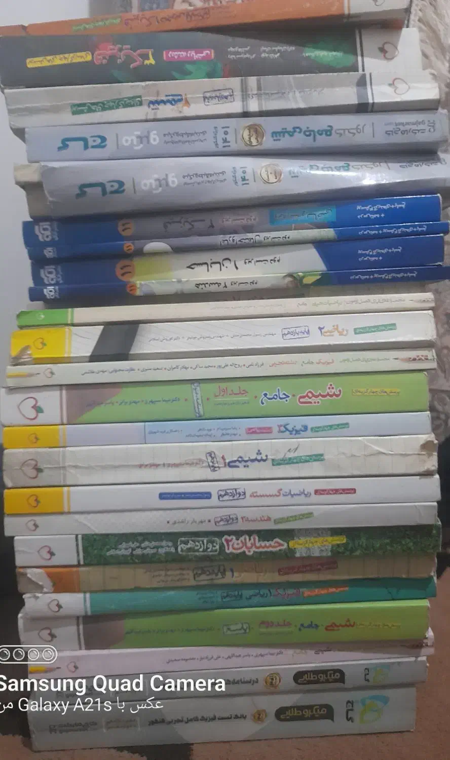 کتاب آموزشی|کتاب و مجله آموزشی|رباط‌کریم, رباط‌کریم|دیوار