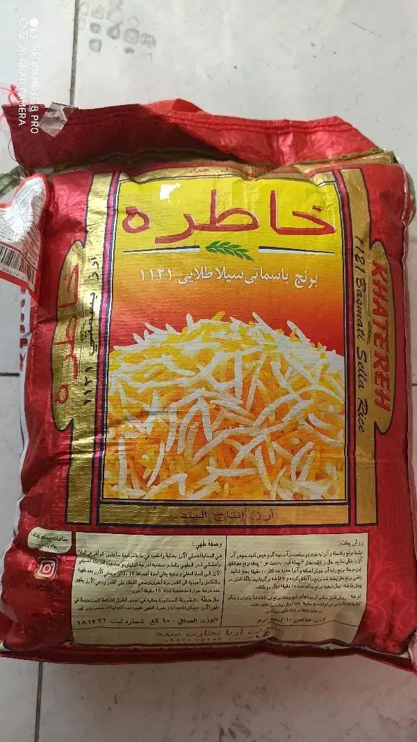 برنج خاطره فقط700تعداد محدود|خوردنی و آشامیدنی|ایلام, |دیوار