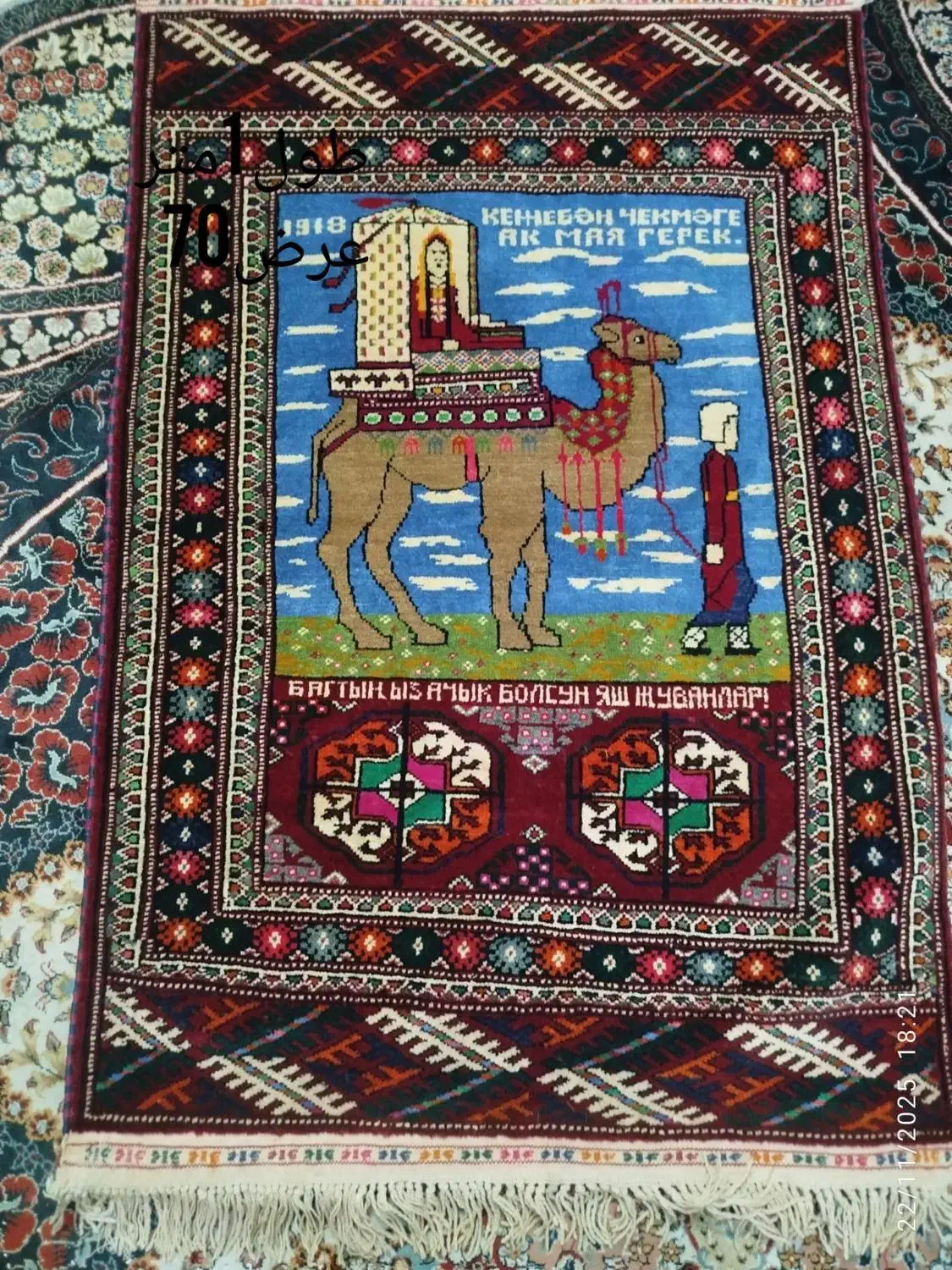 گلیم دست بافت|گلیم، جاجیم، گبه|مشهد, کوشک مهدی|دیوار