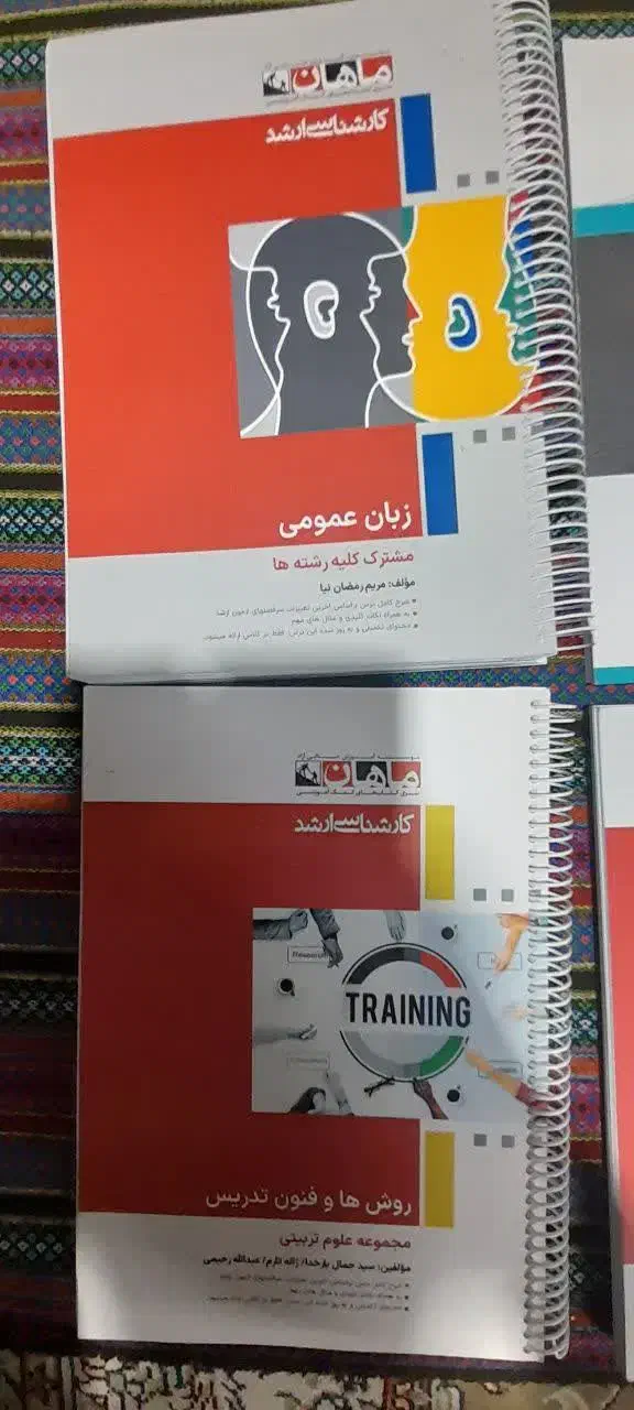 پک کتب مدریت آموزشی|کتاب و مجله آموزشی|مشهد, فاطمیه|دیوار