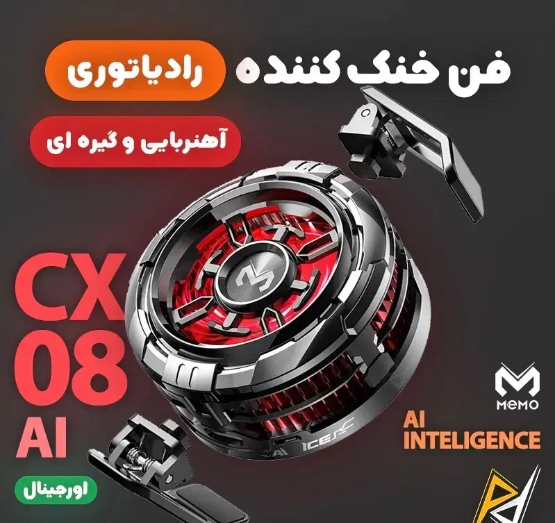 فن خنک کننده موبایل|لوازم جانبی موبایل و تبلت|شهرکرد, |دیوار