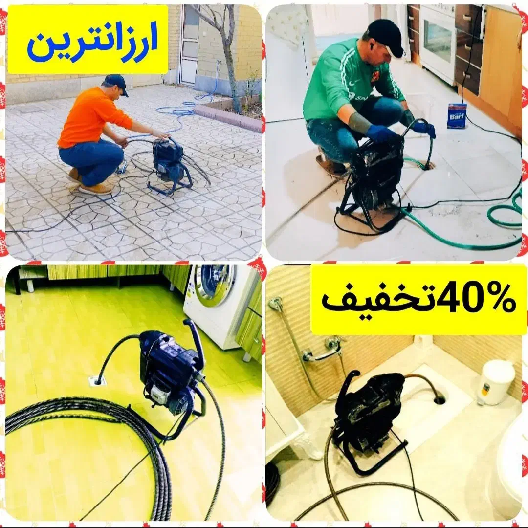 لوله بازکنی فنرزنی تمام محل رشت تضمینی شبانه روزی|خدمات پیشه و مهارت|رشت, رشتیان|دیوار