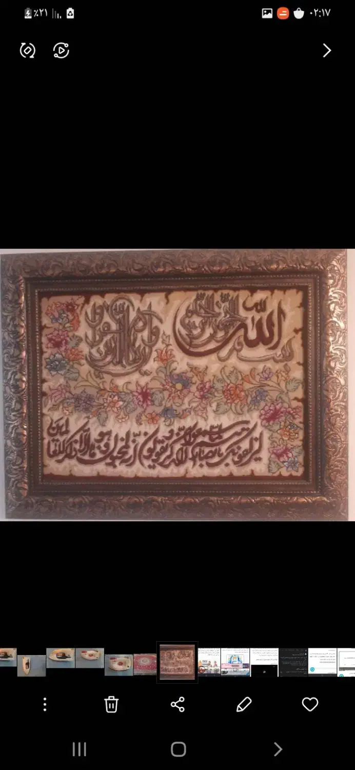 تابلو فرش ان یکاد|تابلو فرش|تهران, مسعودیه|دیوار