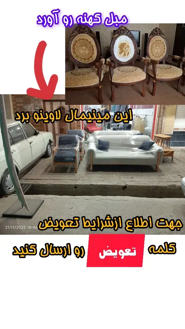 شهرکیان بیامبل کیان اقساطی ببرجهازکامل۸۵تومن|مبلمان خانگی و میز عسلی|شهرکرد, |دیوار