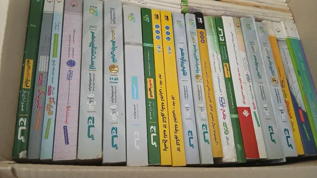 کتاب|کتاب و مجله آموزشی|جوانرود, |دیوار