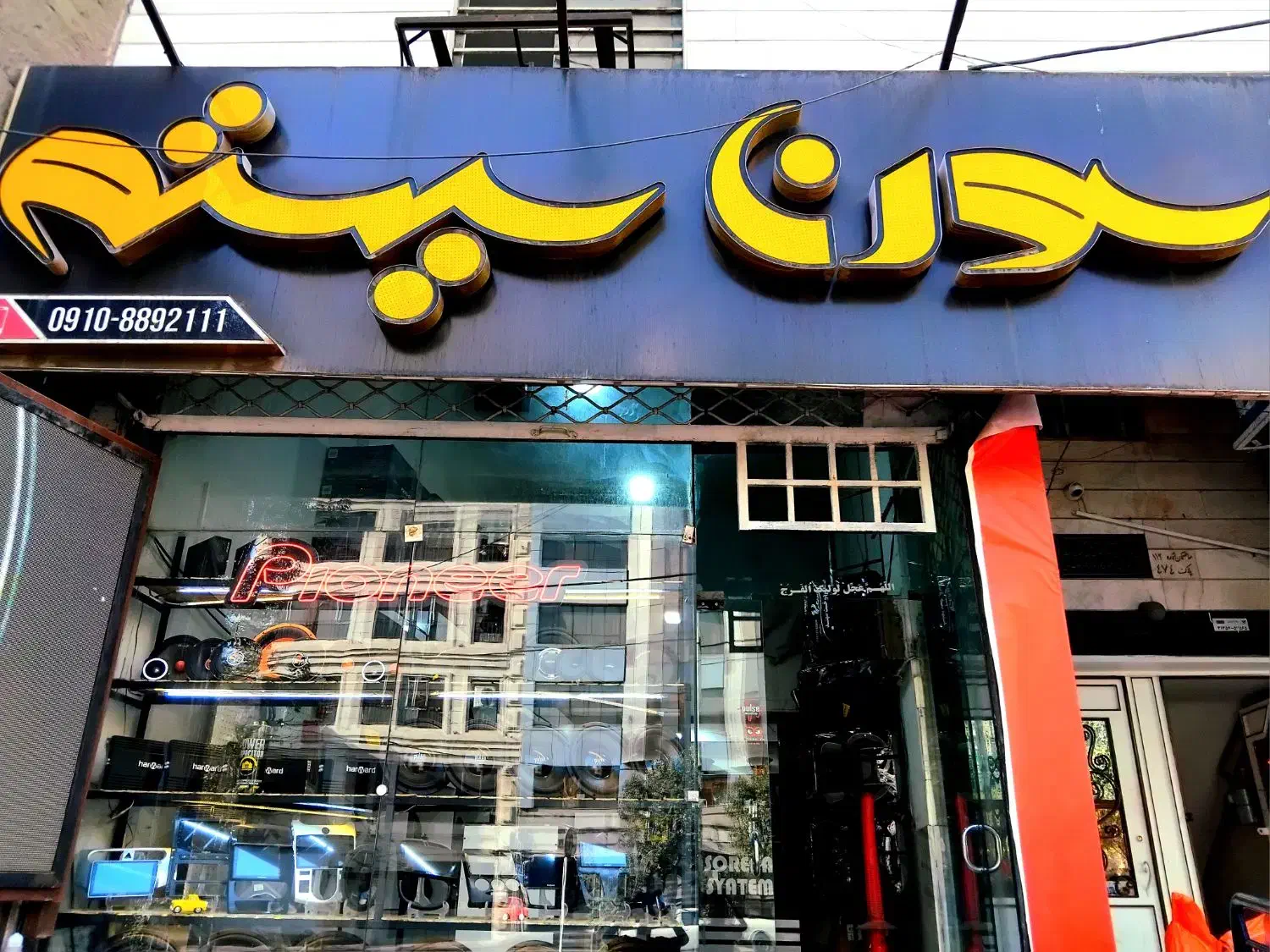 سیستم فروشی سورنا|قطعات یدکی و لوازم جانبی|کرج, استاندارد|دیوار