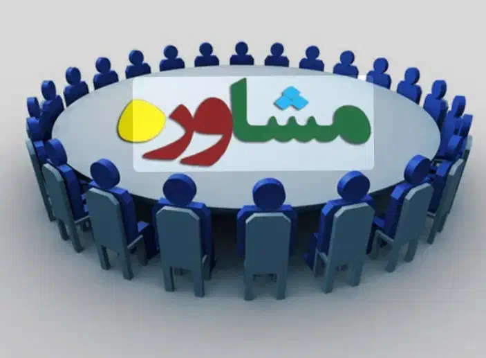 مشاوره تحصیلی|خدمات آموزشی|خرم‌آباد, |دیوار