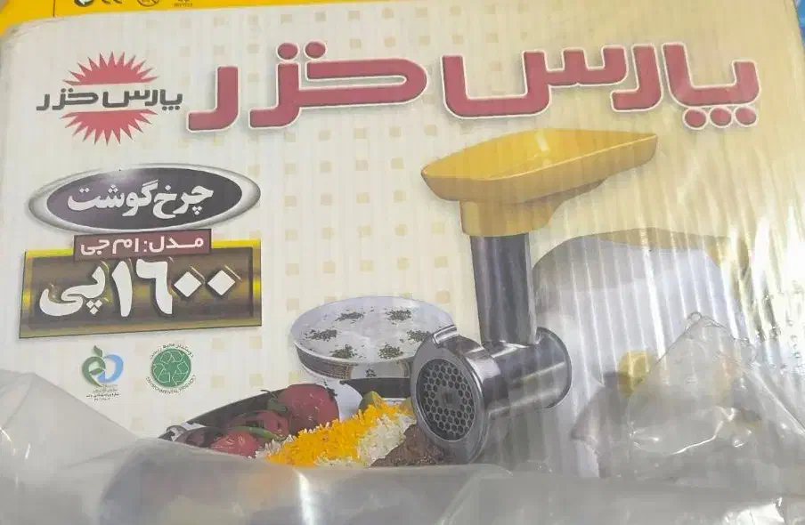 چرخ گوشت|خردکن، آسیاب، غذاساز|سیرجان, |دیوار