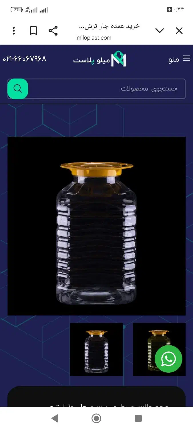 دبه ترشی|ظروف نگهدارنده، پلاستیکی، یکبارمصرف|تربت جام, باغ سنگان سفلی|دیوار