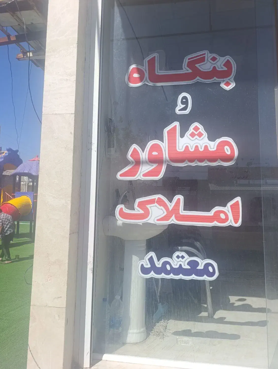 قطعه زمین باشت محدوده تامین اجتماعی باشت|فروش زمین و ملک کلنگی|باشت, |دیوار