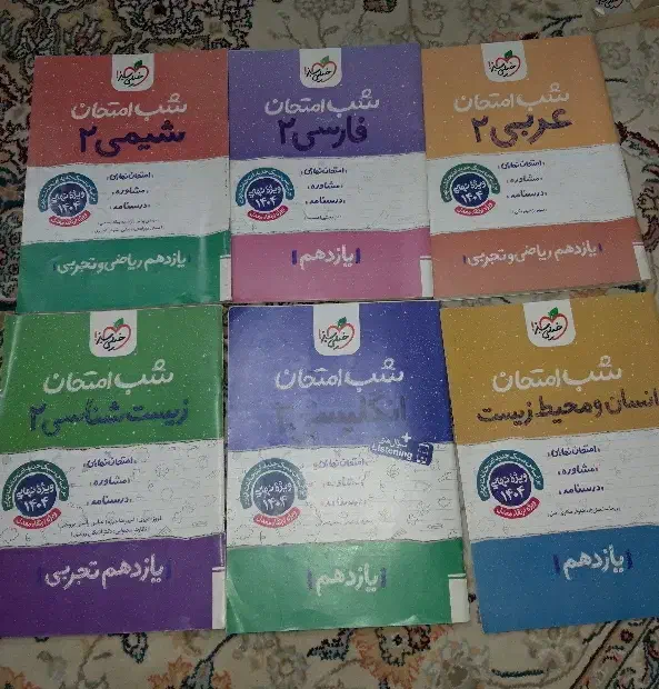 فرمول بیست،ماجراهای من و درسام،شب امتحان یازدهم|کتاب و مجله آموزشی|تهران, منیریه|دیوار