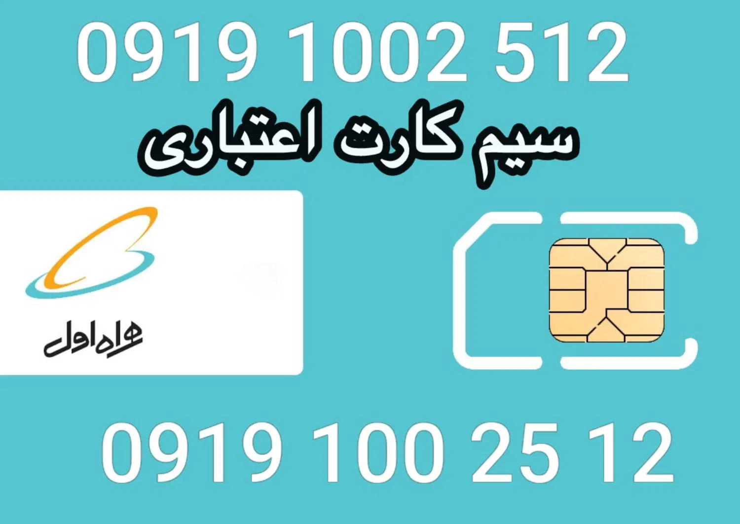 09191002512|سیم‌کارت|تهران, ایران|دیوار