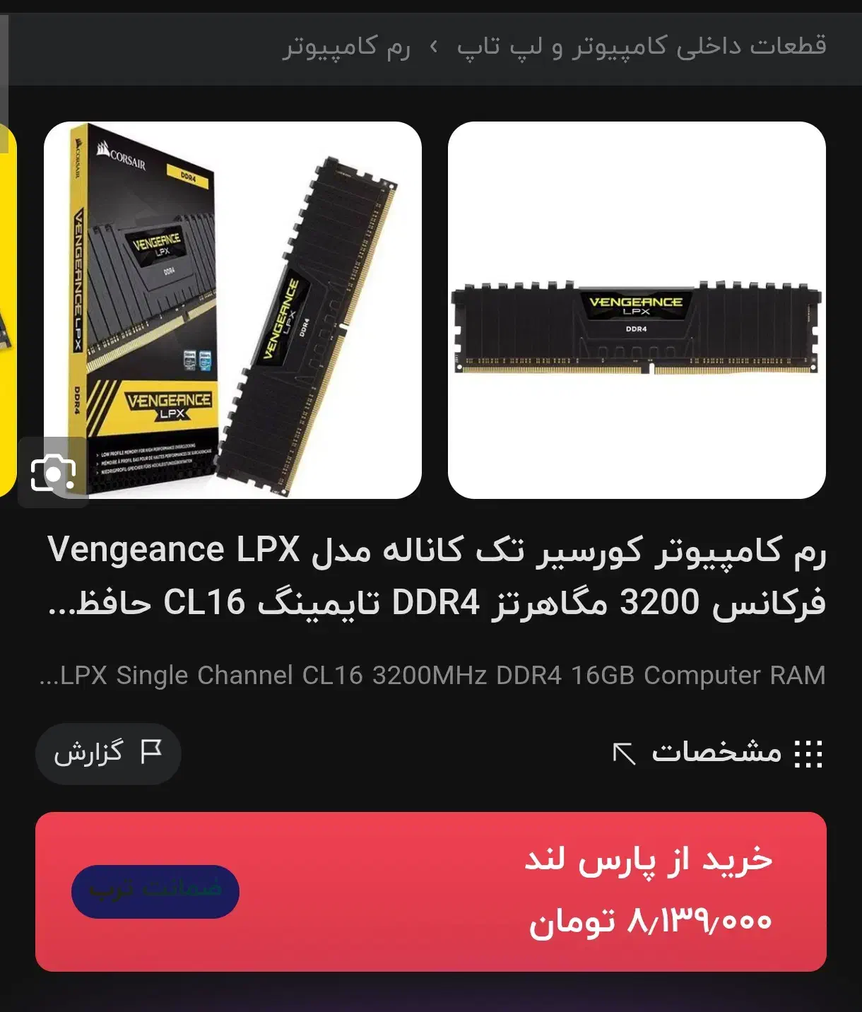 کیس بسیار قوی|رایانه رومیزی|مشهد, جاهد شهر|دیوار