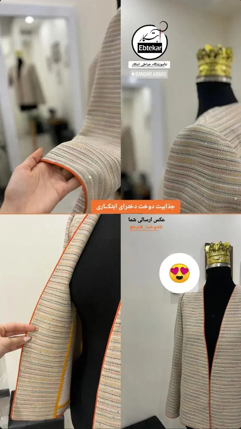 آموزشگاه فنی و حرفه ای خیاطی ابتکار|خدمات آموزشی|بندرعباس, |دیوار