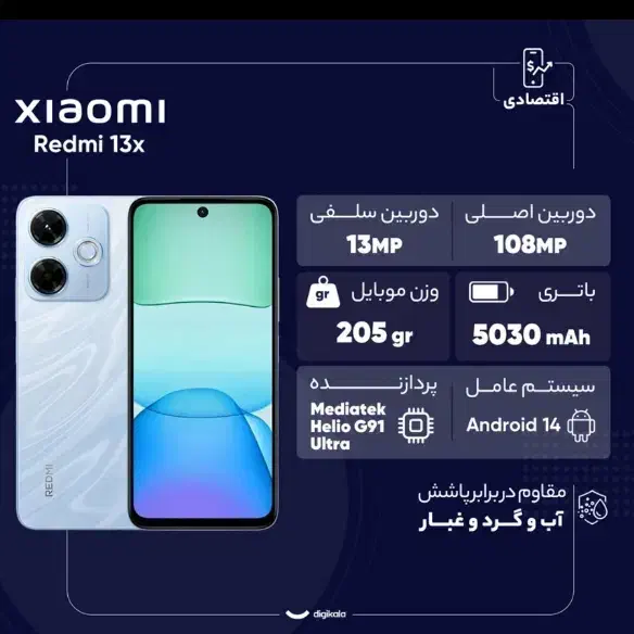 فروش و یا معاوضه گوشی ردمیX13 نو،ب‌شرط|موبایل|آشخانه, |دیوار