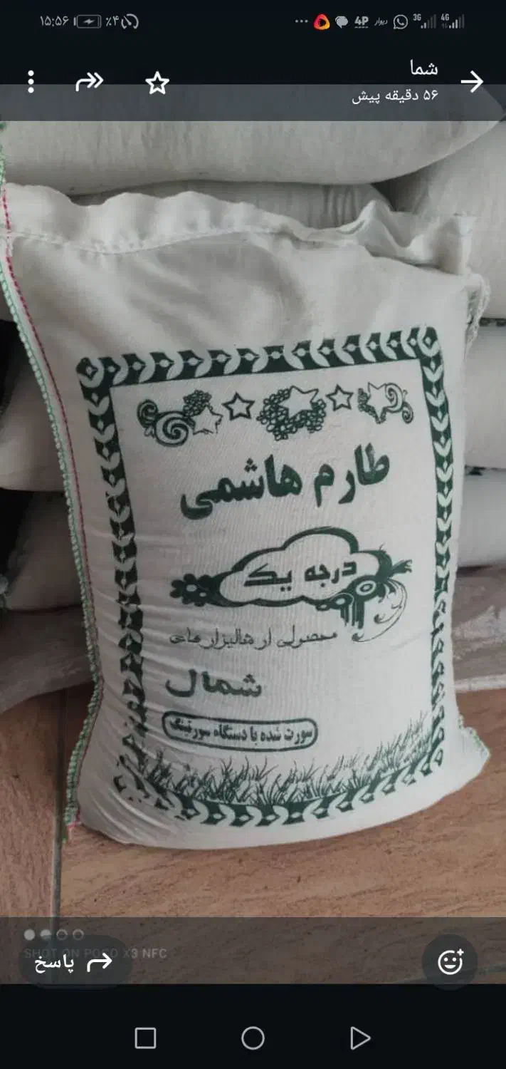 برنج ایرانی درجه یک|خوردنی و آشامیدنی|شیراز, گلشن|دیوار