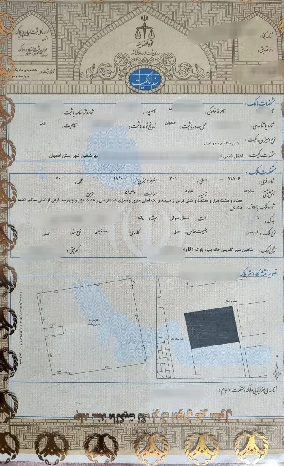 آپارتمان در بهترین موقعیت گلدیس|فروش آپارتمان|شاهینشهر, شهرک گلدیس|دیوار