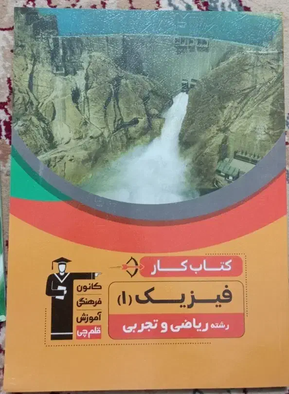 کتاب کمک درسی دهم|کتاب و مجله آموزشی|تربت‌حیدریه, باغ سلطانی|دیوار