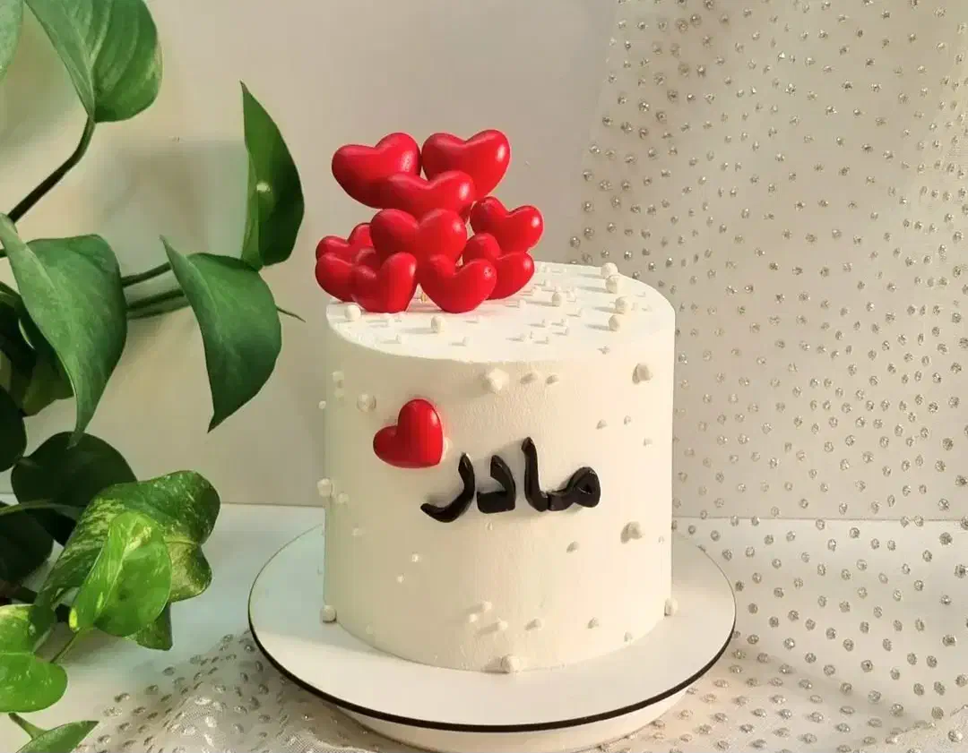 کیک روز مادر اماده|خوردنی و آشامیدنی|نیشابور, پاستور|دیوار