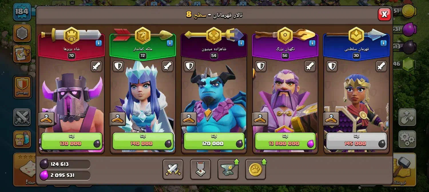 اکانت کلش|کنسول، بازی ویدئویی و آنلاین|شمشک, |دیوار