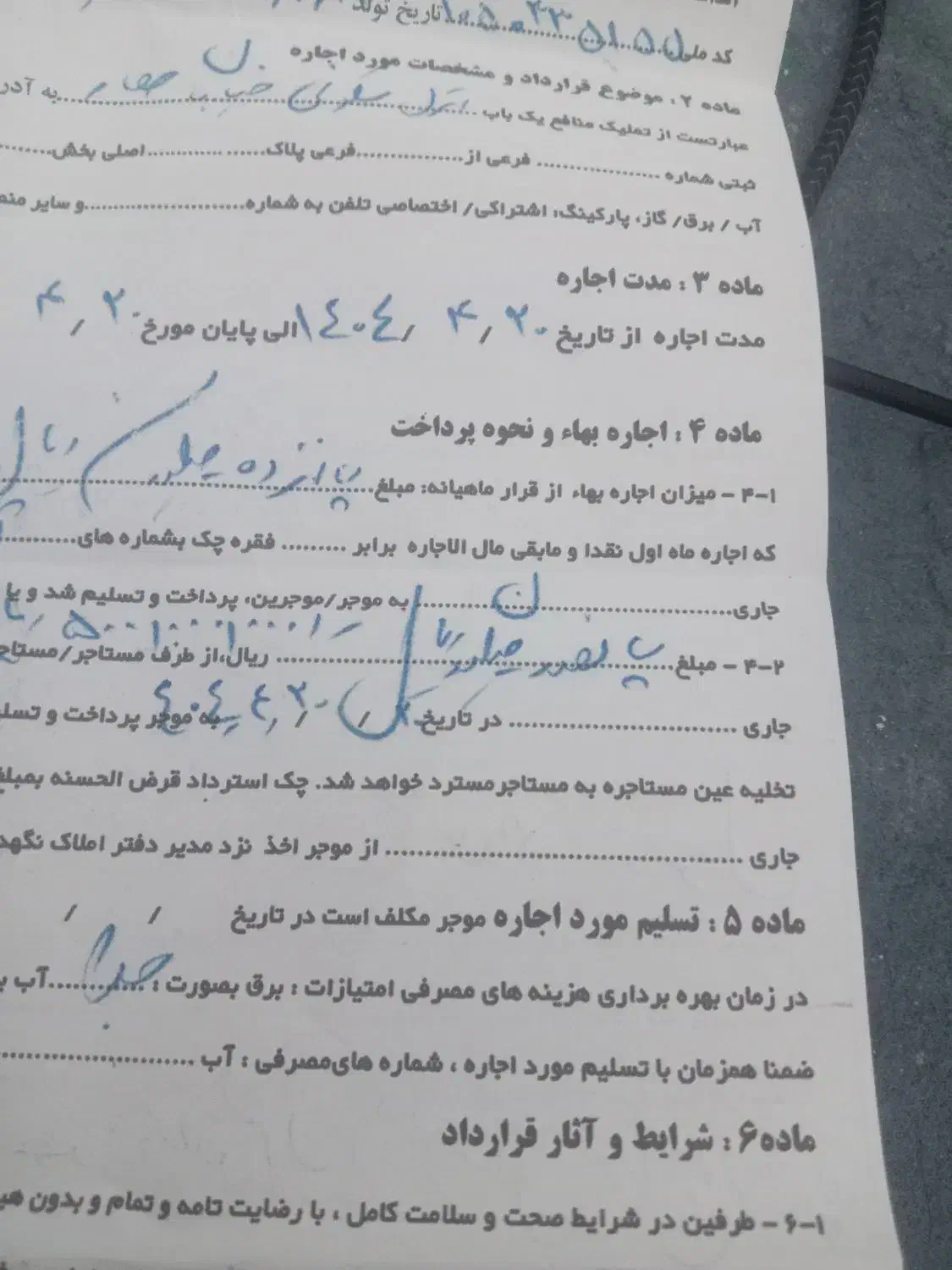 مانتو|لباس|یزد, |دیوار