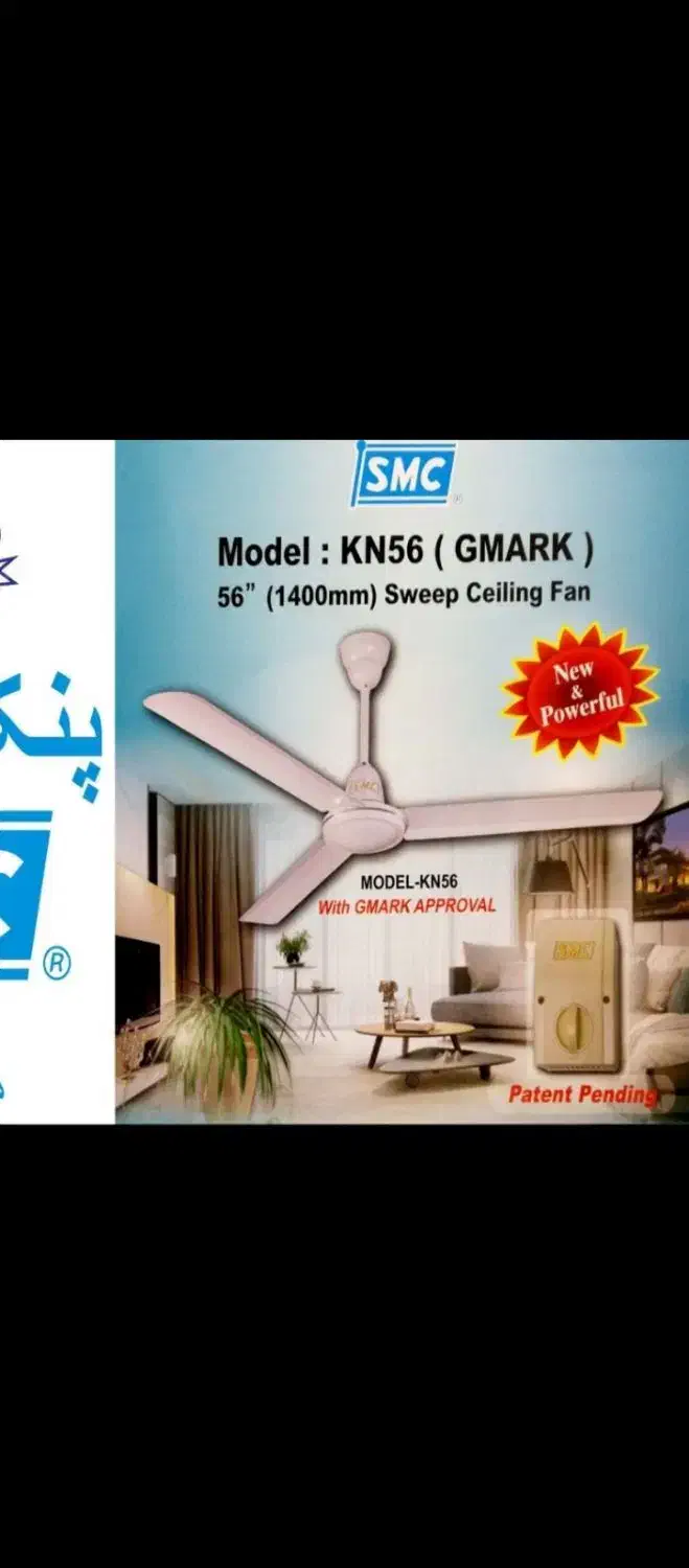 پنکه ۴پره|پنکه و تصفیه‌کنندهٔ هوا|بندر گناوه, |دیوار