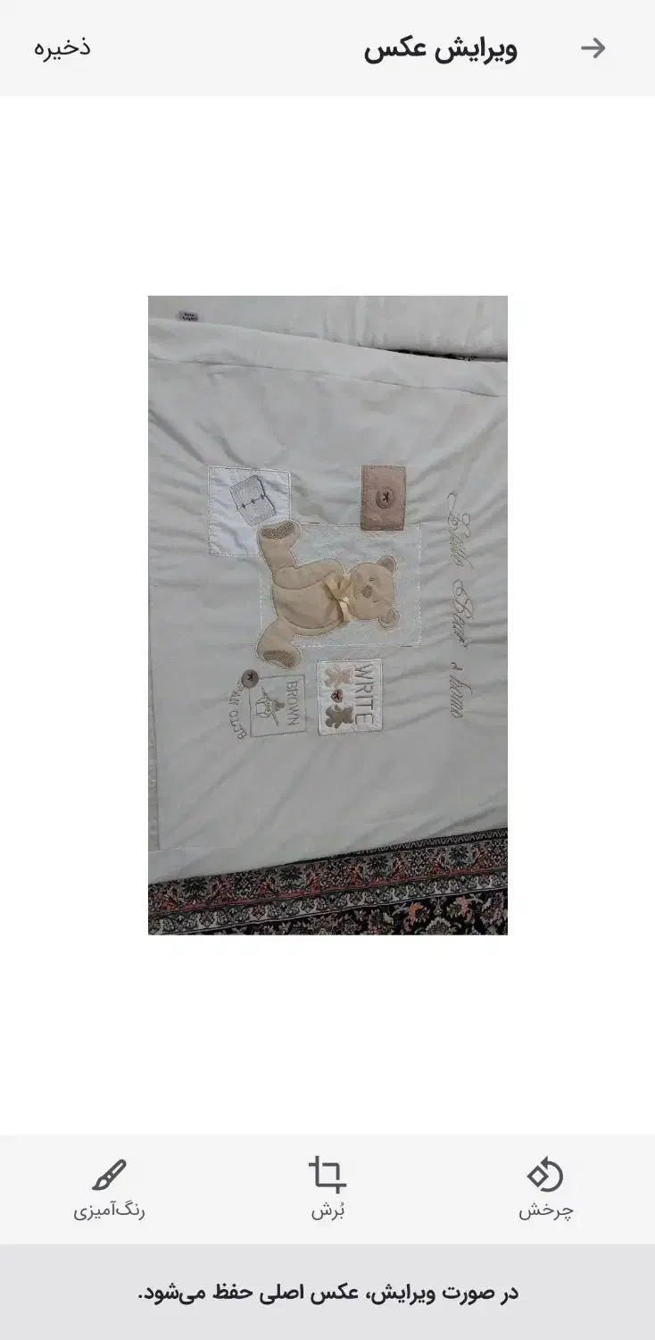 رخت خواب نوزادی ۴ تیکه|اسباب و اثاث بچه|دورود, |دیوار