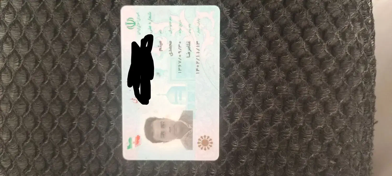 کارت ملی گم شده بنام میثم محمدی|اشیا|بروجرد, |دیوار