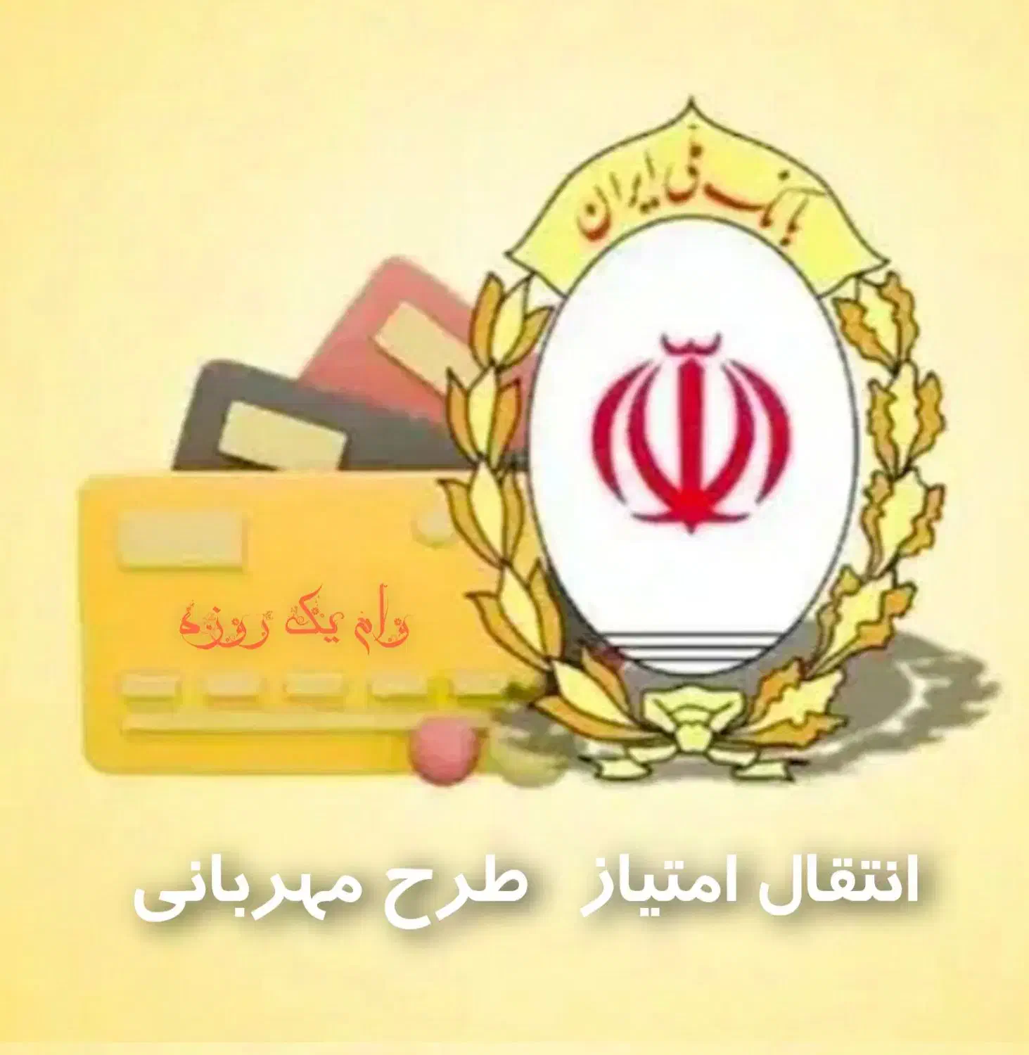 V.a.m   b.meli  mehrbani|خدمات رایانه‌ای و موبایل|ارومیه, |دیوار