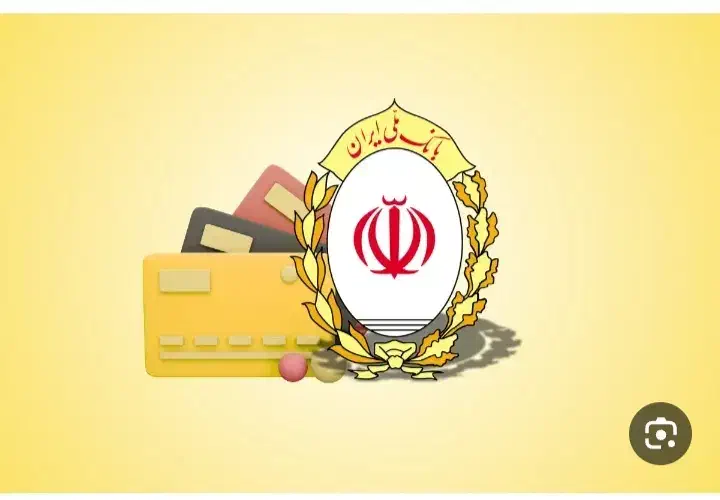 وام مهربانی و اعتبار ملی|خدمات مالی، حسابداری، بیمه|فردیس, فردیس|دیوار