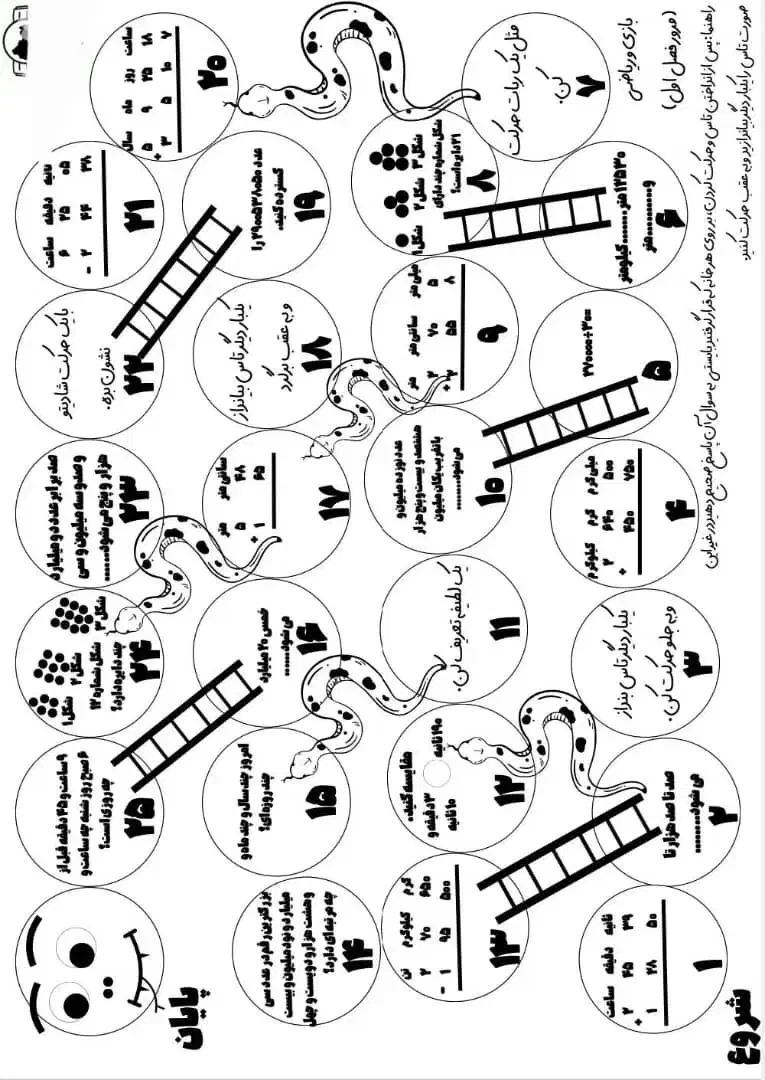 همراه درسی|فعالیت داوطلبانه|ملایر, |دیوار