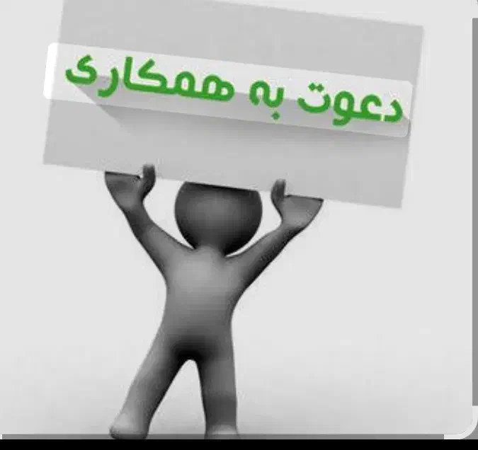 استخدام منشی خانم باحقوق ثابت دپارتمان املاک|استخدام اداری و مدیریت|اندیشه, اندیشه فاز ۱|دیوار