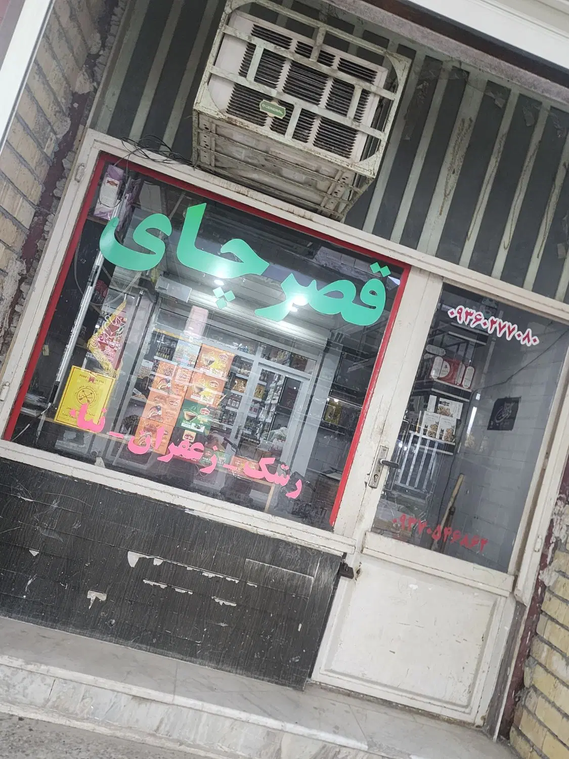 درب مغازه|فروشگاه و مغازه|بندر امام خمینی, |دیوار
