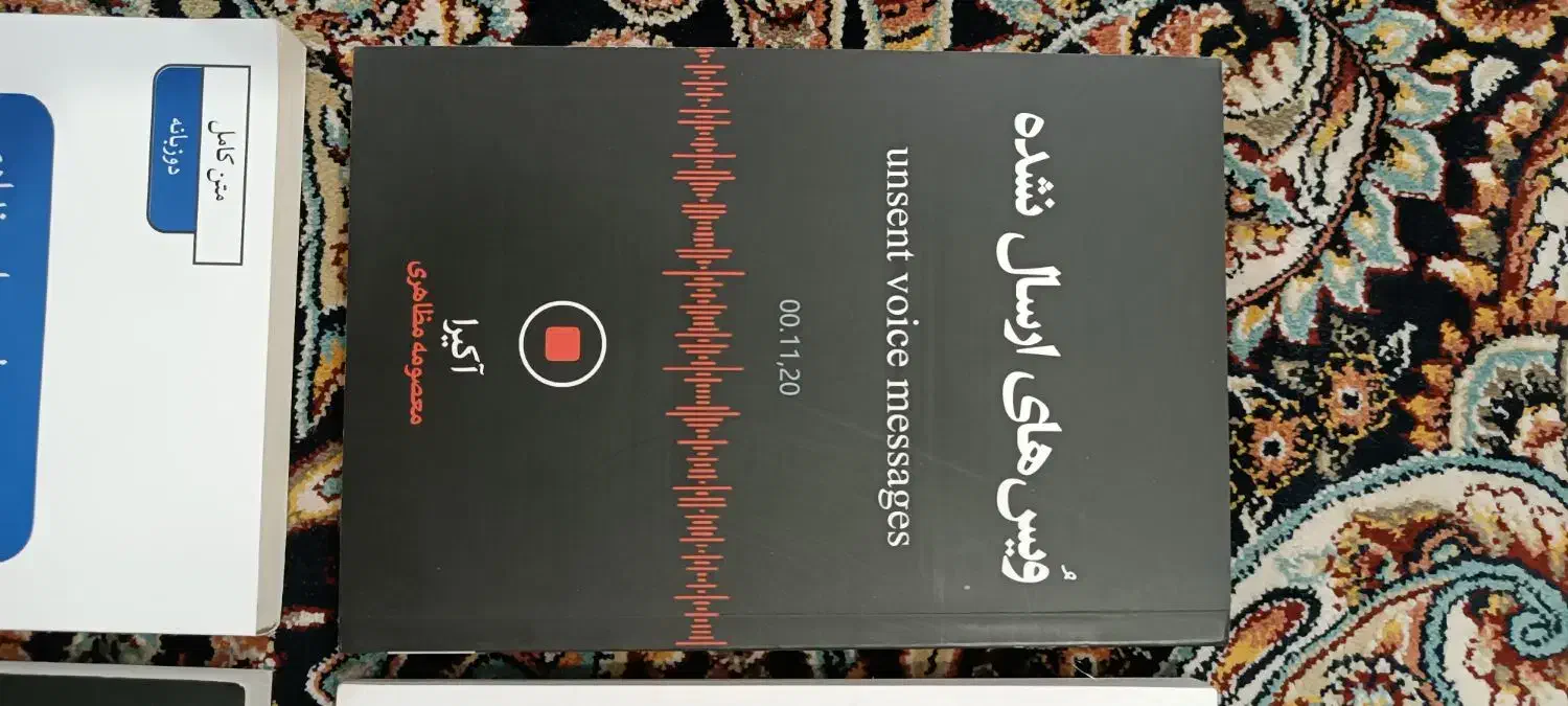 کتاب|کتاب و مجله ادبی|اهواز, پردیس دو|دیوار