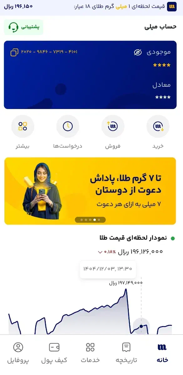 کد دعوت|کارت هدیه و تخفیف|مرودشت, فاز اول شهرک فرهنگیان|دیوار